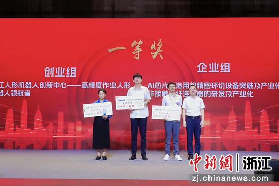 活动颁奖现场。宁波经信 供图 活动颁奖现场。宁波经信 供图