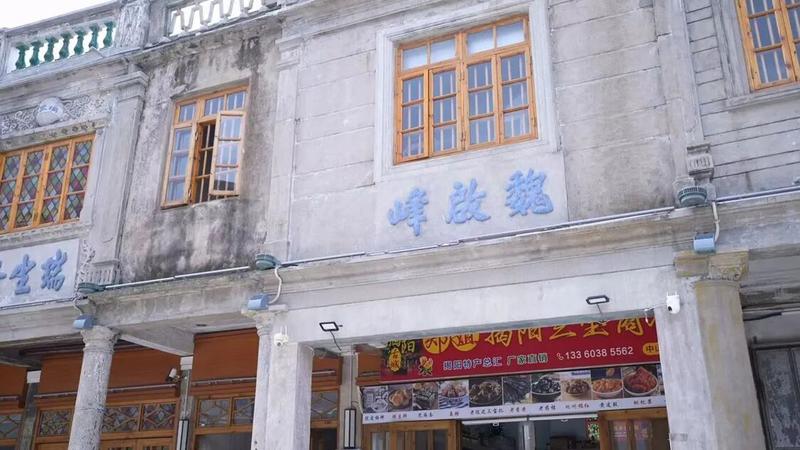 广东揭阳魏启峰侨批局旧址。 广东揭阳魏启峰侨批局旧址。