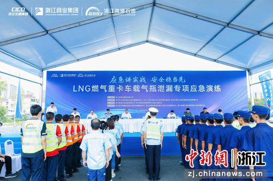 LNG燃气重卡车载气瓶泄漏专项应急演练现场,浙江高速石油 供图 LNG燃气重卡车载气瓶泄漏专项应急演练现场,浙江高速石油 供图