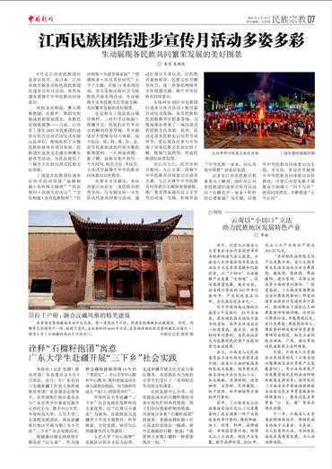 诠释“石榴籽抱团”寓意 广东大学生赴疆开展“三下乡”社会实践