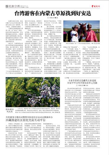 专家学者研讨边疆考古新进展 印证中华文明开放包容多元交融