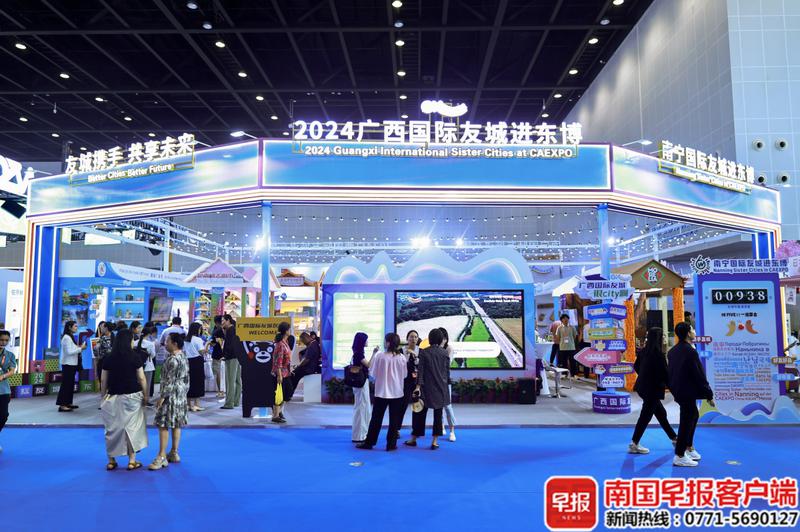 2024广西国际友城进东博展区。自治区外事办供图 2024广西国际友城进东博展区。自治区外事办供图