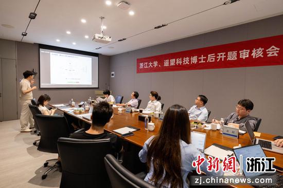 博士后开题评审会现场。遥望科技供图