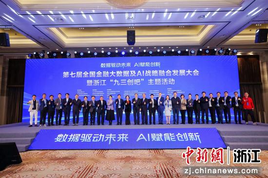 浙江“九三创吧”活动。 九三学社浙江省委员会供图