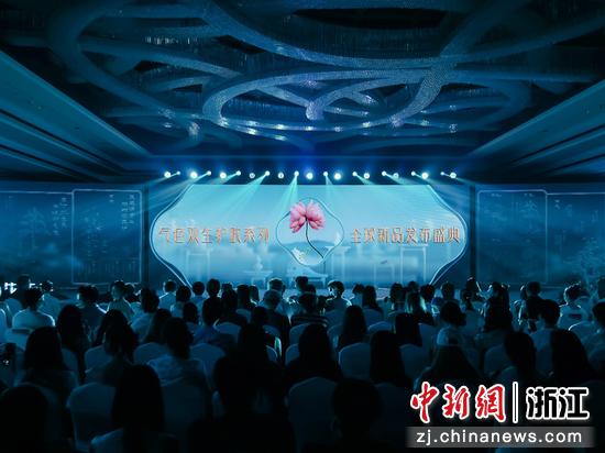 发布会现场。花西子供图