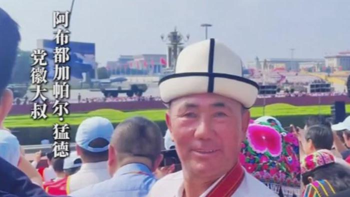 新疆“党徽大叔”来看九三阅兵了