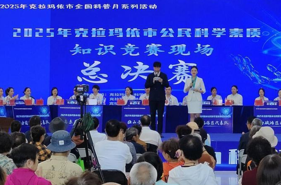 9月10日，克拉玛依市2025年公民科学素质知识竞赛现场总决赛在克拉玛依科技馆成功举行。陶鲸义 摄