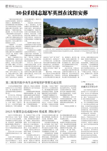 多国议员 新疆共话全球合作