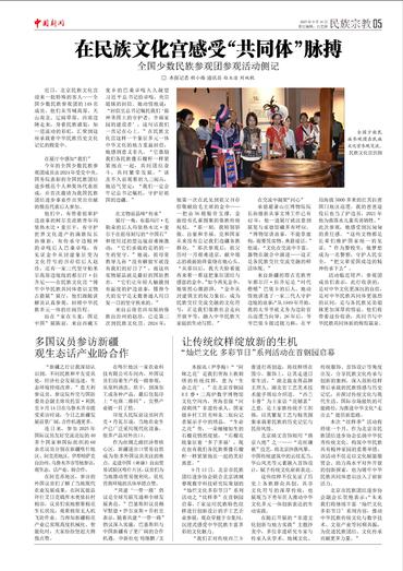 多国议员参访新疆 观生态话产业盼合作