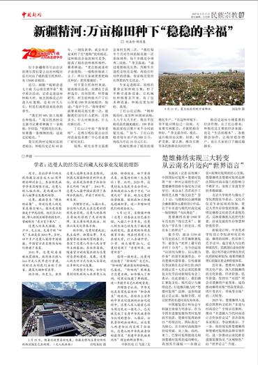 新疆精河：万亩棉田种下“稳稳的幸福”