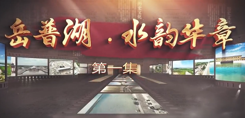 岳普湖·水韵华章（一）