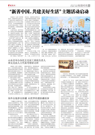 海外台胞参访新疆 向世界传播新疆故事