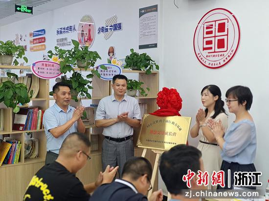 “智慧父母成长营”落户柯城区新新街道五环社区，揭牌仪式现场。民盟柯城区支部 供图