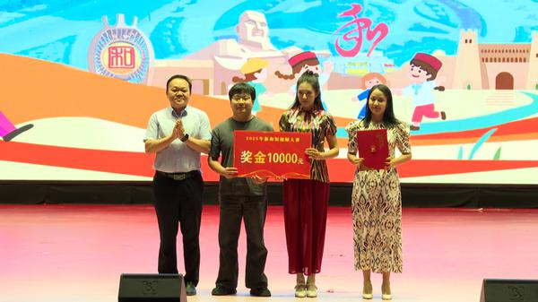 新和短视频大赛一等奖颁奖现场。魏浩东摄