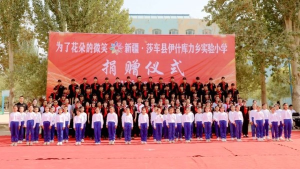 跨越万里的爱心之约：262万元捐赠点亮莎车孩子的笑脸
