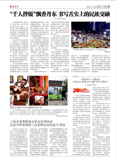 布茹玛汗·毛勒朵： 护边60余载 在“西极”刻“中国石”