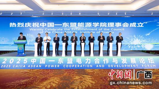 中国—东盟能源学院理事会正式成立。梁磊  摄 中国—东盟能源学院理事会正式成立。梁磊  摄