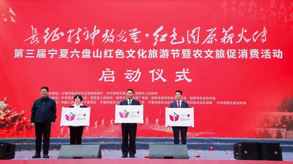 中国志愿服务联合会、北京语泽公益基金向西吉县第七中学、将台中学和原州区第十八小学捐赠图书并授牌，标志着“小石榴书屋”正式落地宁夏。