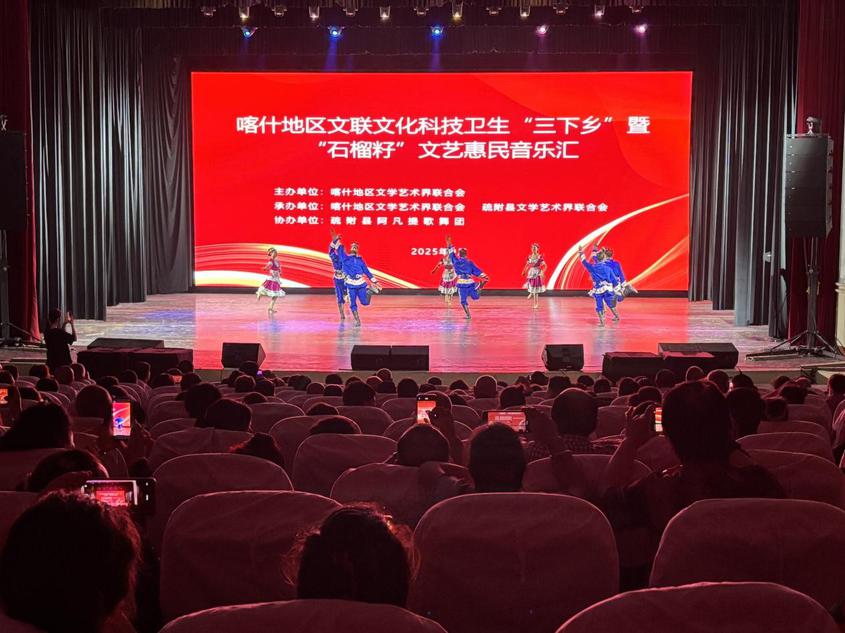 文化惠民 “接地气”！喀什地区文联文艺惠民音乐汇在疏附开唱