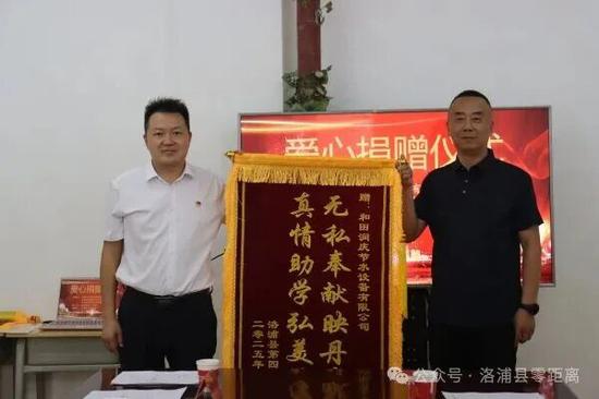 洛浦县委常委、宣传部部长、教工委书记陈林为捐赠企业颁发锦旗。