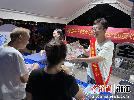 “反诈夜市”现场。上海银行杭州分行供图 “反诈夜市”现场。上海银行杭州分行供图
