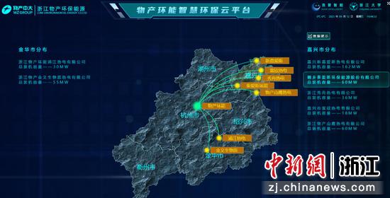 物产环能数据中心主控制屏。物产环能供图 物产环能数据中心主控制屏。物产环能供图