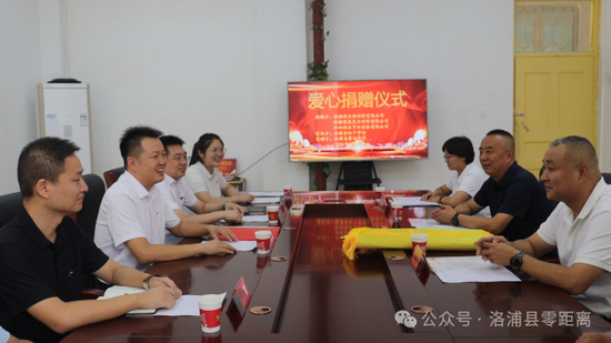 捐赠仪式现场。
