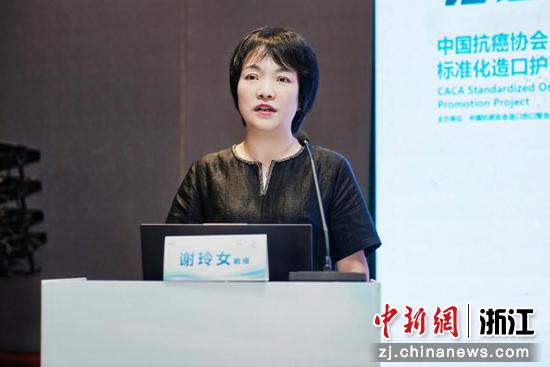 大会主席、浙江省肿瘤医院护理部副主任谢玲女致辞。主办方供图