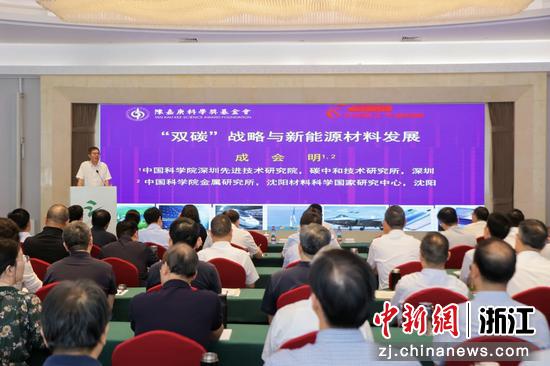 活动现场。 浙江省科协供图 活动现场。 浙江省科协供图