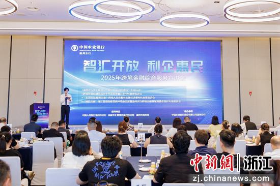 活动现场。&nbsp;农行温州分行&nbsp;供图