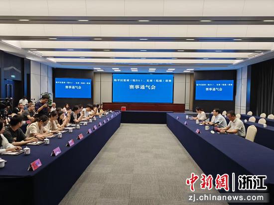 图为通气会现场。(主办方供图) 图为通气会现场。(主办方供图)