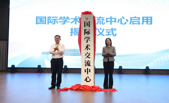 丁翊强、骆梅英为国际学术交流中心揭牌。黄月天 摄 丁翊强、骆梅英为国际学术交流中心揭牌。黄月天 摄