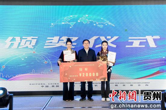 图为第一届贵阳市跨境电商青年创业创新大赛颁奖仪式现场，张红艳（左一）和队友获得大赛冠军。受访者供图