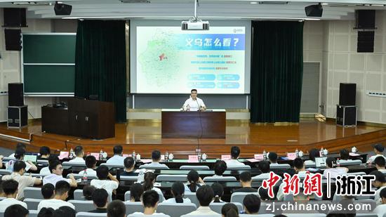 图为:金华市委常委、义乌市委书记叶帮锐开讲。中新社发 王怿杰 摄