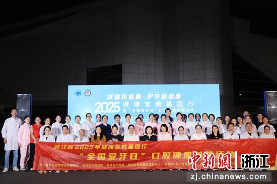 活动现场。浙江省卫生健康综合保障中心供图 活动现场。浙江省卫生健康综合保障中心供图