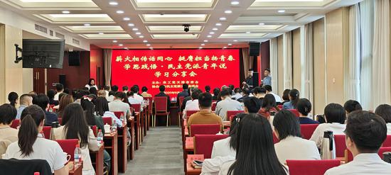 图为学习分享会现场。薛淳月 摄 图为学习分享会现场。薛淳月 摄