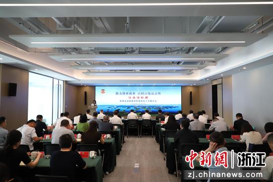 当日活动现场。淳安县政协供图 当日活动现场。淳安县政协供图