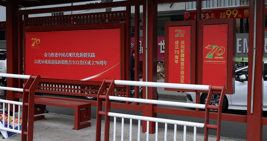 吉木萨尔县街头颜值“上新” 热烈庆祝新疆维吾尔自治区成立70周年-中新网