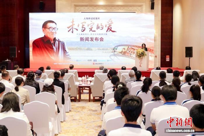 纪录片《未写完的爱》再现邵小林扎根新疆教育的人生历程