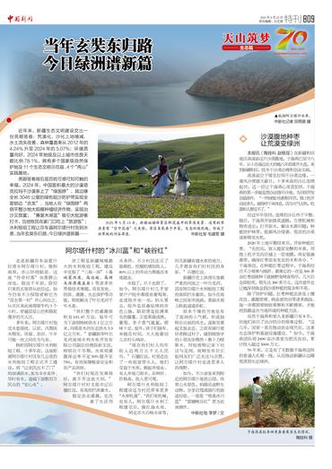 当年玄奘东归路 今日绿洲谱新篇 阿尔塔什村的“冰川蓝”和“峡谷红” 沙漠腹地种枣 让荒漠变绿洲