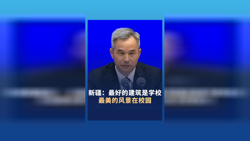 新疆：最好的建筑是学校，最美的风景在校园
