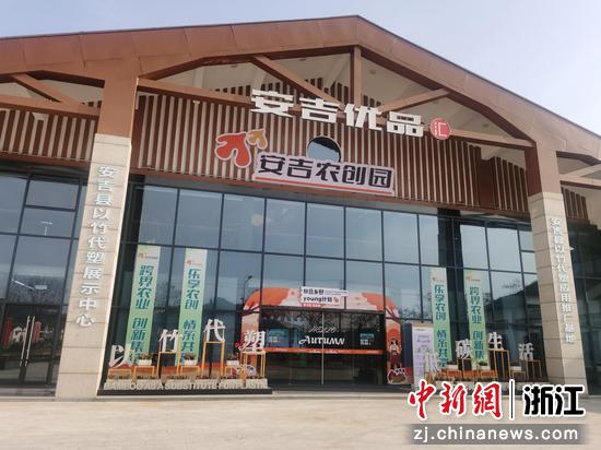 浙金信托服务项目安吉农创园。浙金信托供图 浙金信托服务项目安吉农创园。浙金信托供图