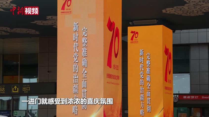 天山南北张灯结彩 喜迎新疆维吾尔自治区成立70周年