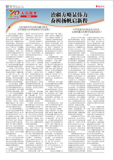 为何说新时代党的治疆方略是 文明根脉与治理创新的当代实践？中华民族共同体意识为何是 支撑新疆文化繁荣发展的基石？