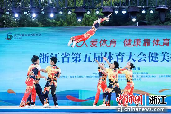 图为健美操比赛现象。（主办方供图）