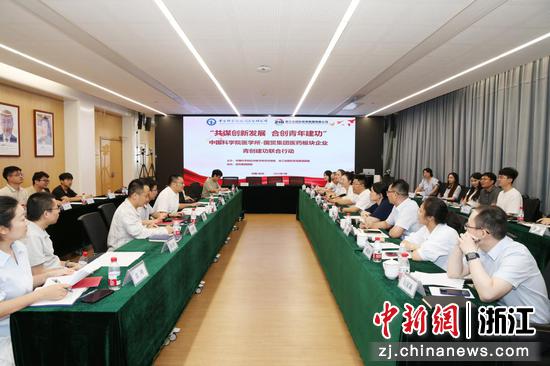 活动现场。浙江国贸 供图