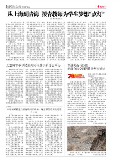 穿越天山与沙漠 新疆公路交通网将天堑变通途