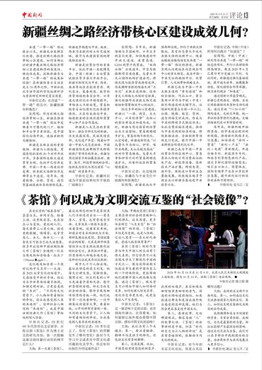 新疆丝绸之路经济带核心区建设成效几何？