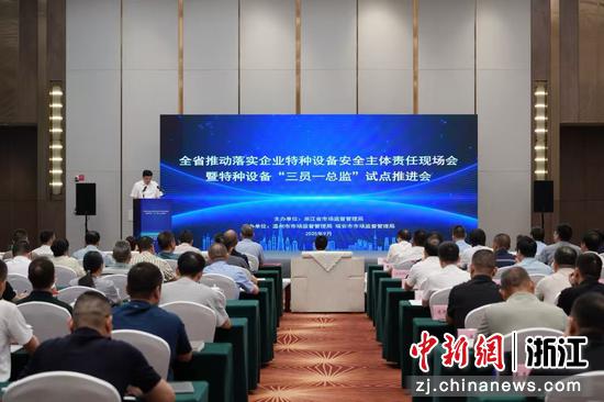 推进会现场。主办方 供图