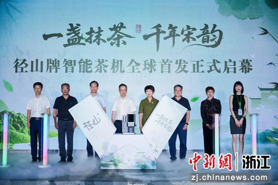 智能抹茶机首发现场。主办方供图 智能抹茶机首发现场。主办方供图